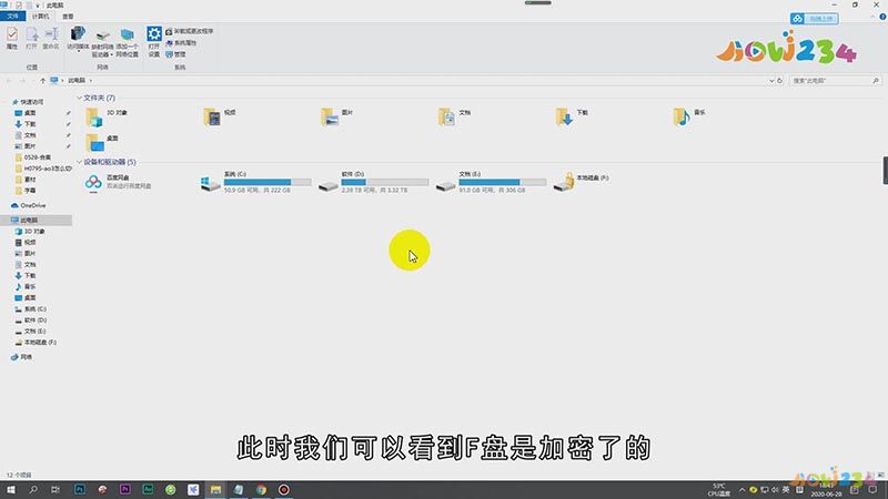 bitlocker恢复密钥在哪里？bitlocker恢复密钥怎么获取？