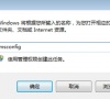 Win10电脑总是弹广告弹窗怎么办?