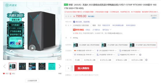 打造极致游戏体验,华硕天选X 2023活力归来!