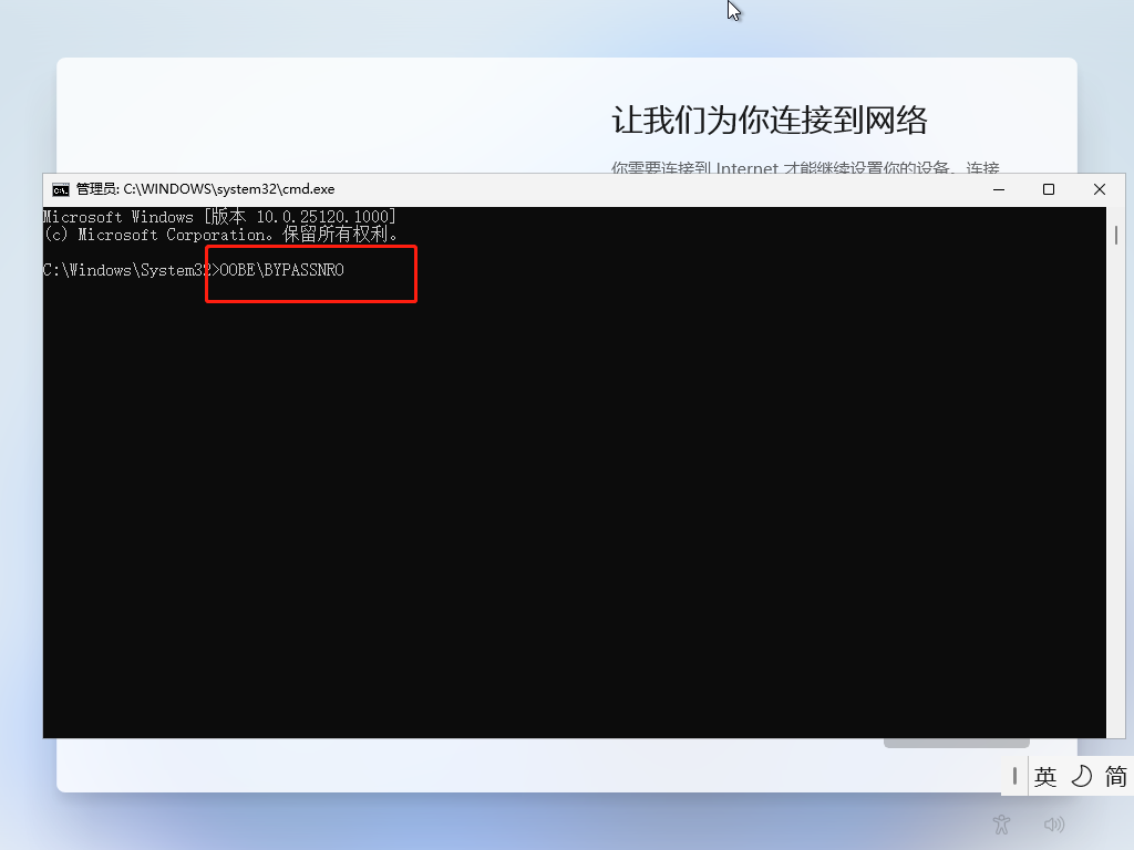 Win11安装怎么跳过网络连接?新版Win11怎么跳过联网安装?