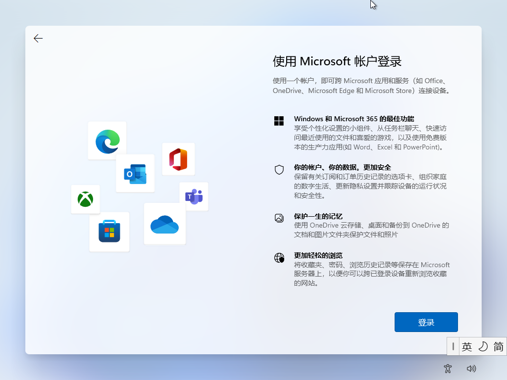 Win11安装怎么跳过网络连接？新版Win11怎么跳过联网安装？