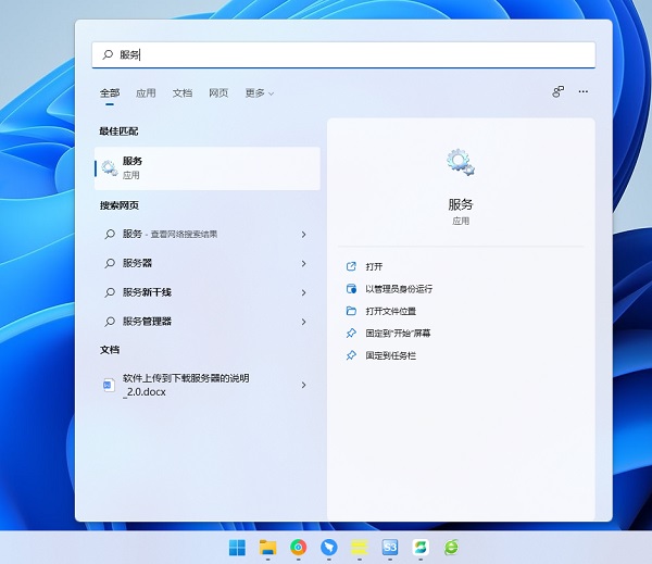 Win11更新后wifi图标不见了怎么办？升级Win11网络图标不见的解决方法