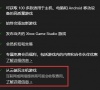 Xbox如何玩云游戏?Xbox玩云游戏教学分享