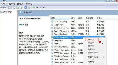 win7找不到网络路径怎么办?解决win7找不到网络路径的方法?