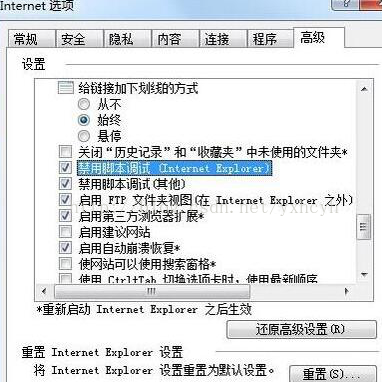 win7对象不支持此属性或方法怎么解决?造成win7对象不支持此属性或方法的原因和解决教程?