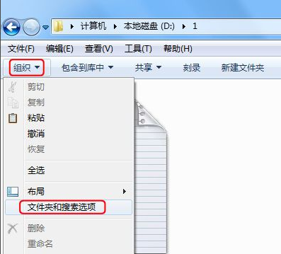 win7怎么显示文件后缀?win7显示文件后缀设置方法