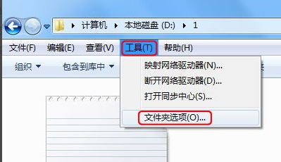 win7怎么显示文件后缀?win7显示文件后缀设置方法