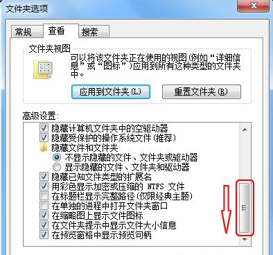 win7怎么显示文件后缀?win7显示文件后缀设置方法