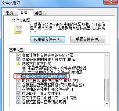 win7怎么显示文件后缀?win7显示文件后缀设置方法