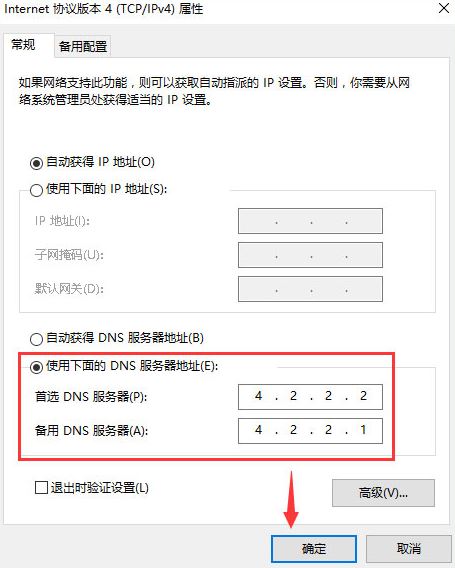 Win10专业版设置PIN码提示0x80190001错误要怎么解决?