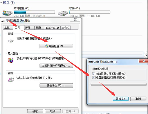 win7系统SD卡损坏怎么修复?win7系统修复已损坏SD卡的方法?