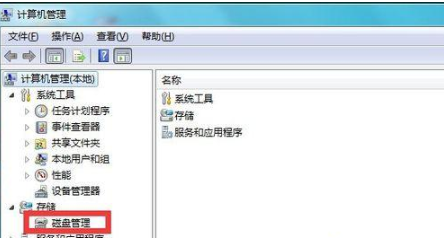 Win7系统如何给C盘扩容？Win7给C盘扩容的方法