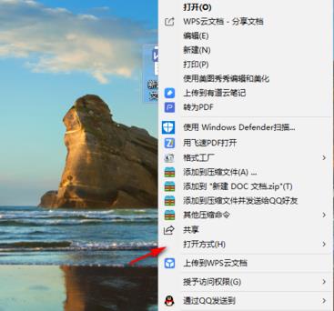 如何设置office为默认打开方式?设置office为默认打开方式教学