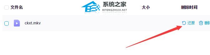 百度网盘删除的文件如何恢复教学