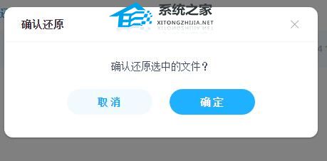 百度网盘删除的文件如何恢复教学