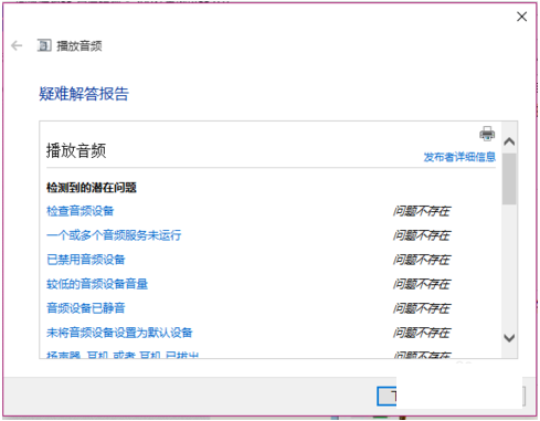 Win10电脑开机特别慢怎么办?教你快速解决电脑开机慢