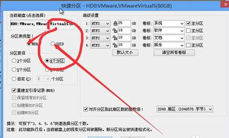 做系统用win7mbr还是guid?选哪个硬盘分区格式比较好?