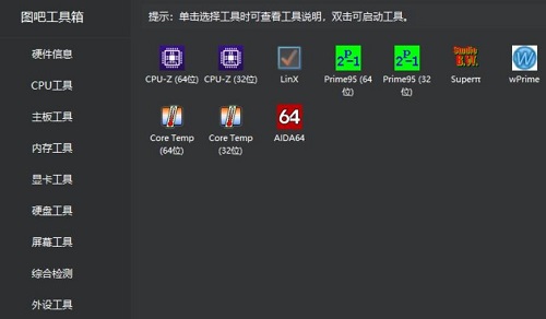 如何使用图吧工具箱查看电池使用时间？