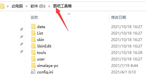 如何卸载图吧工具箱？卸载图吧工具箱的方法