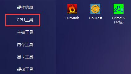 图吧工具箱如何查看内存品牌？图吧工具箱查看内存品牌的方法