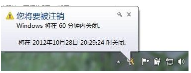 win7系统在哪里设置定时关机?设置定时关机的方法