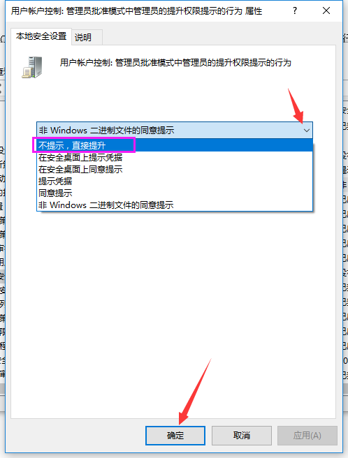 win7系统如何关闭UAC功能?关闭UAC功能的方法教学