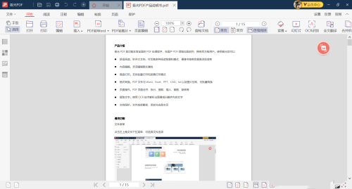 PDF空白页怎么删？PDF删除空白页的方法