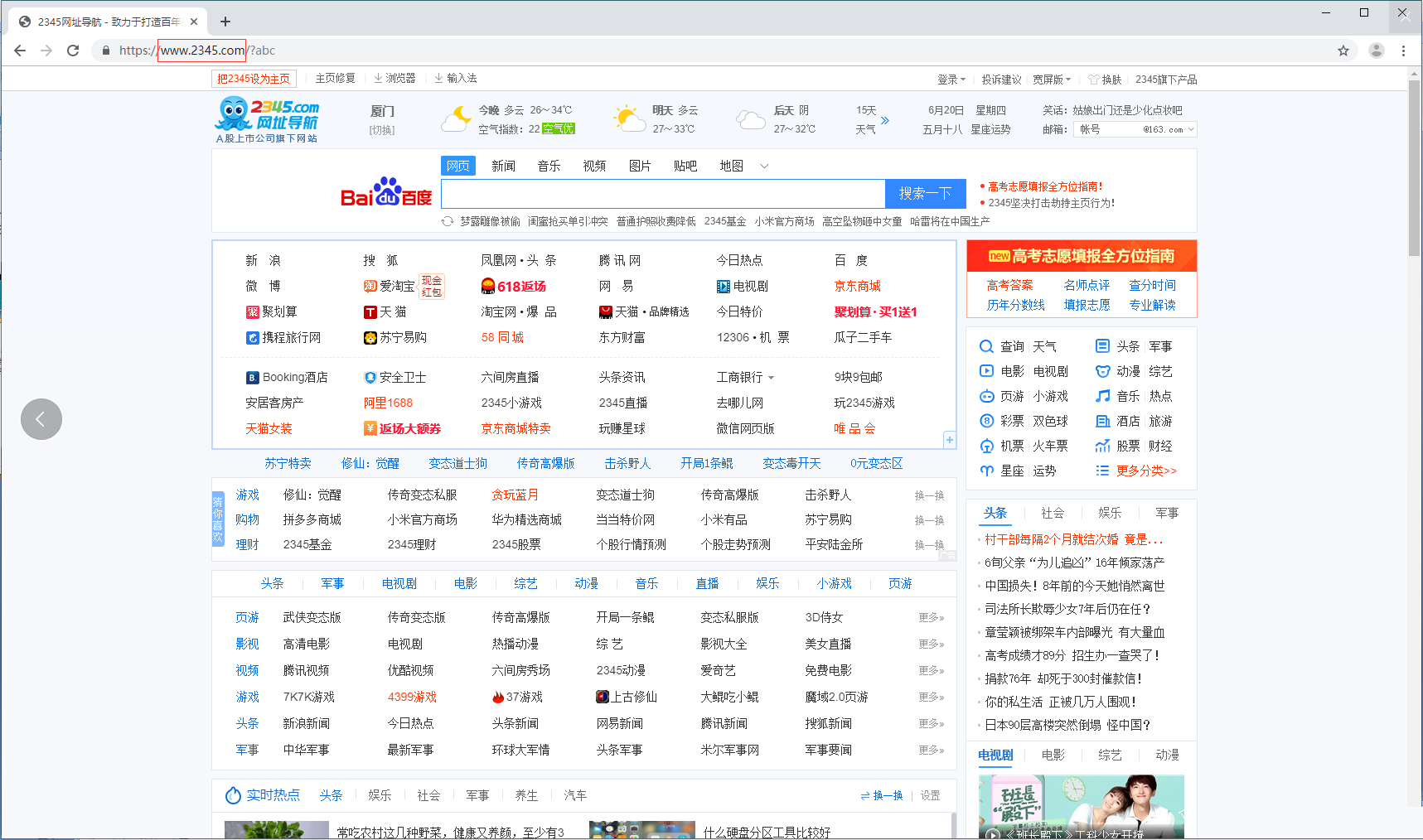 关于浏览器首页被篡改!教你几个快速解决的方法的信息