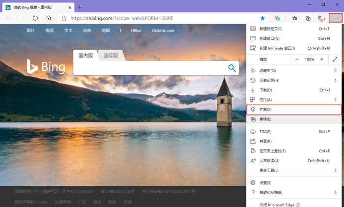 Edge浏览器如何安装插件？