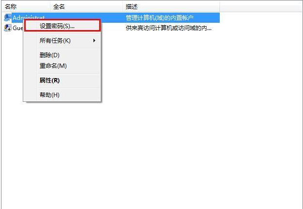 Win7电脑密码忘了怎么解除?