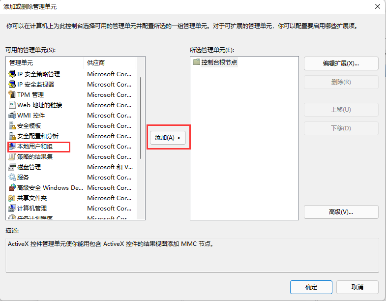 Win7电脑密码忘了怎么解除?