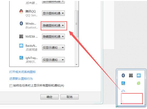 Win7没有蓝牙怎么办?Win7找不到蓝牙的解决办法