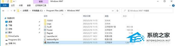 zlauncher是什么?开机显示zlauncher.exe怎么解决?