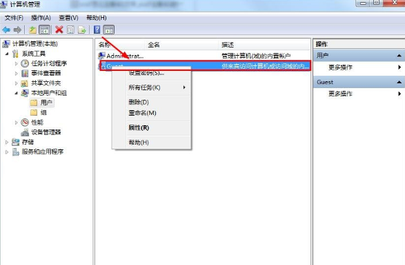 win7系统如何删除Guest账户?win7删除Guest账户的具体方法