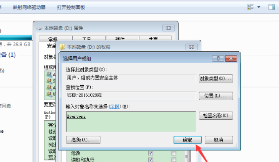 如何获取win7系统的everyone权限?win7获取everyone设置权限的方法