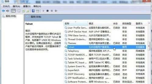 win7系统telnet出现错误怎么办?win7系统开启telnet出错的修复教程