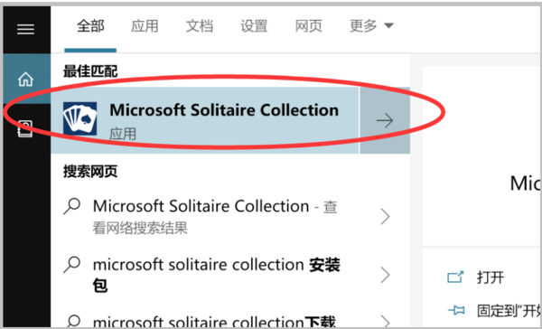 Win10有没有自带游戏?Win10系统自带的游戏在哪里