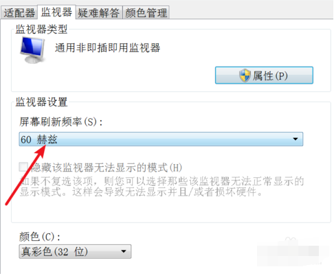 win7电脑屏幕一直闪烁怎么办?win7电脑一直闪屏解决方法