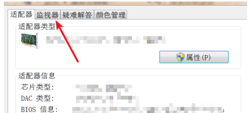 win7电脑屏幕一直闪烁怎么办?win7电脑一直闪屏解决方法