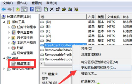 win7系统无法读取移动硬盘怎么办?win7电脑连接移动硬盘没反应怎么办?