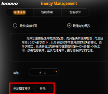 win7电脑无法充电怎么办?win7笔记本电源已接通却无法充电如何修复?