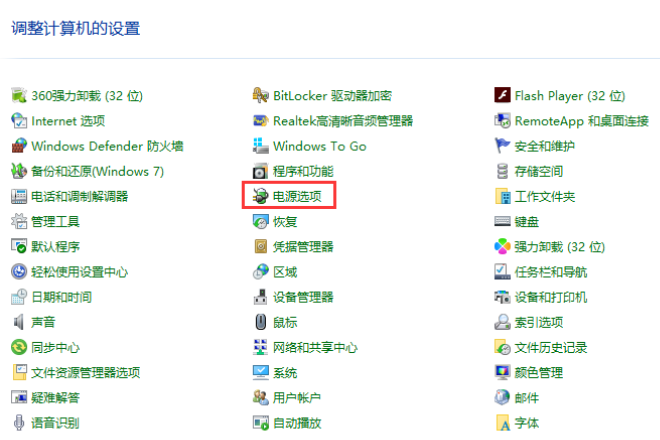 win7电脑无法充电怎么办?win7笔记本电源已接通却无法充电如何修复?