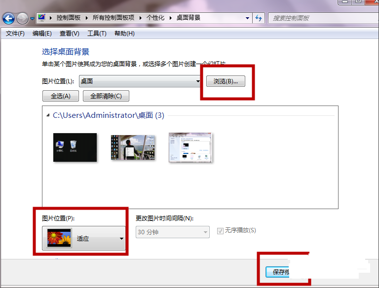 win7系统如何设置个性化桌面背景?win7个性化桌面的修改方法