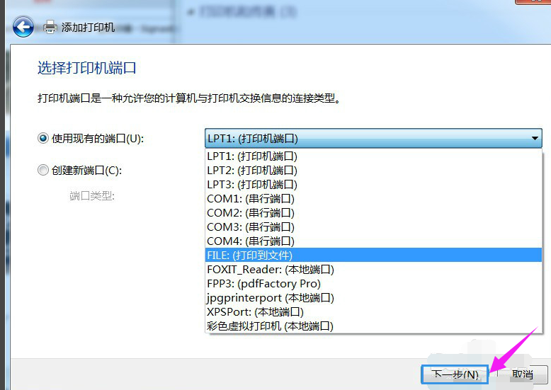 win7系统如何安装pdf虚拟打印机?