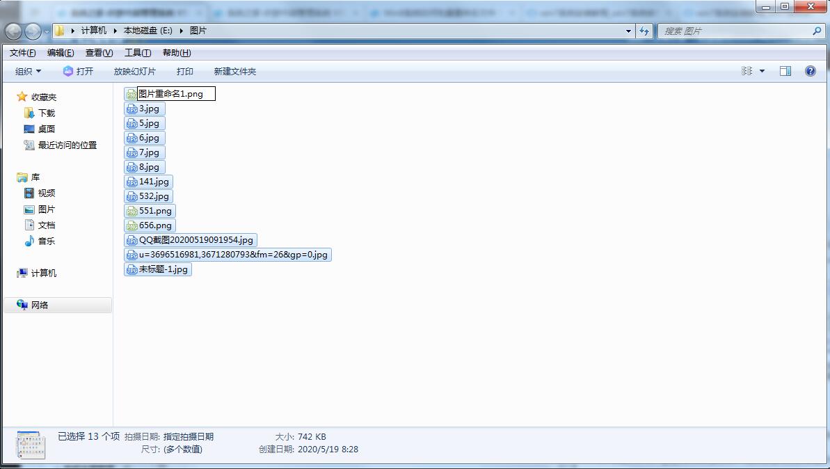 Win7系统如何批量给文件重命名?win7系统文件批量重命名方法