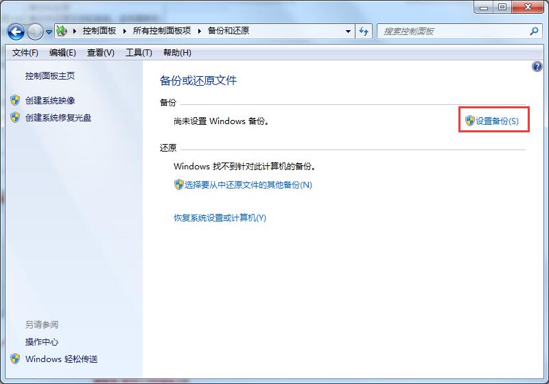 win7系统升级到win10电脑数据会不会影响?