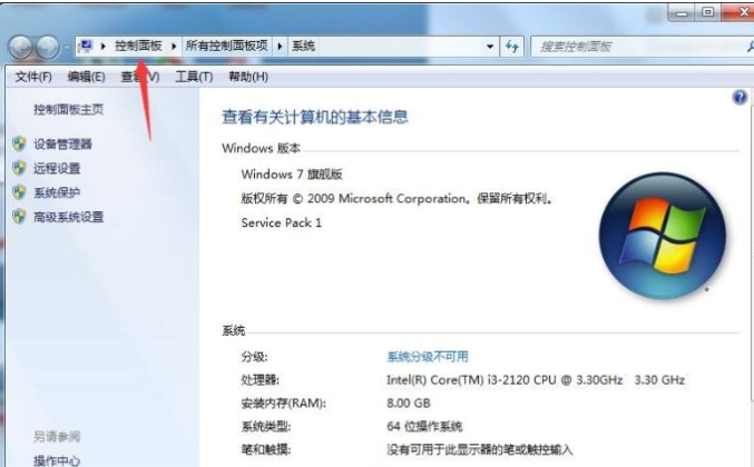 win7系统如何备份数据?Win7系统备份数据的操作方法