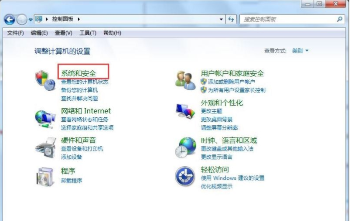 win7系统如何备份数据?Win7系统备份数据的操作方法