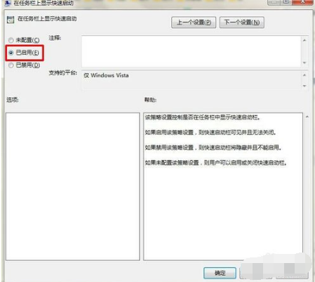 win7系统的任务栏丢失怎么办?win7任务栏修复方法