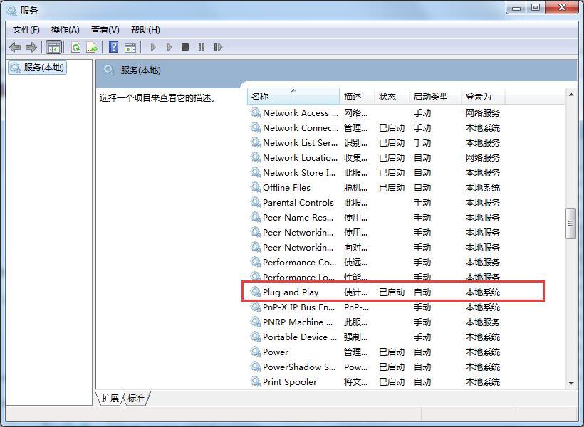 win7系统识别不了U盘怎么办?win7系统U盘无法识别修复教程